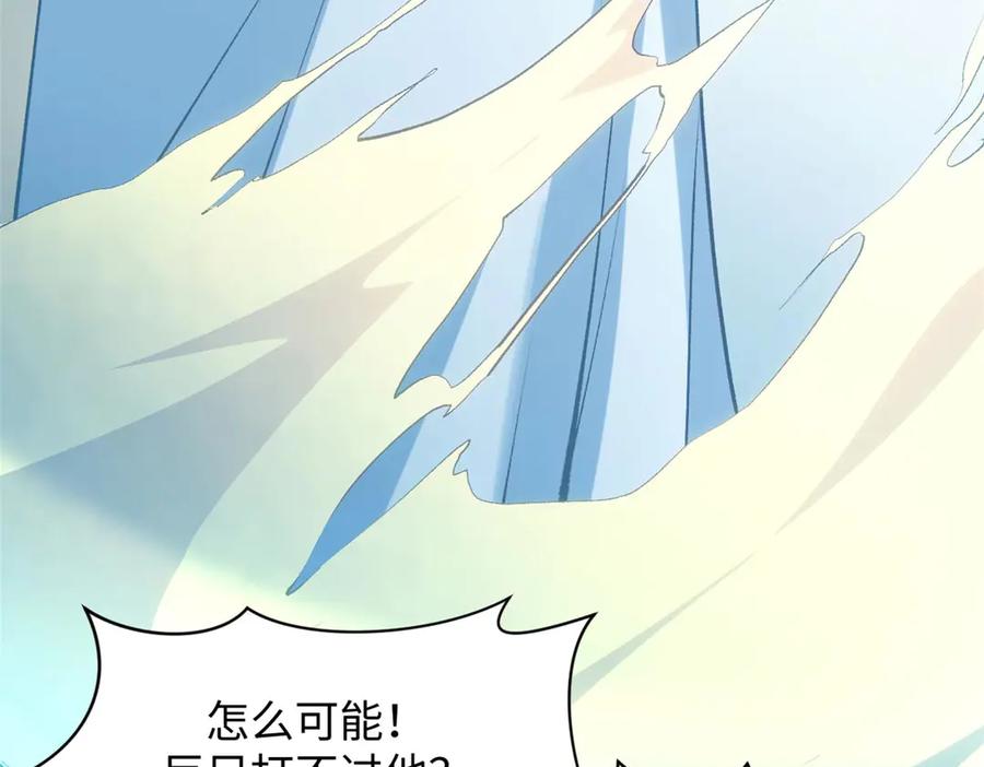 顶级气运，悄悄修炼千年 219 一千一百岁的天仙 第34页