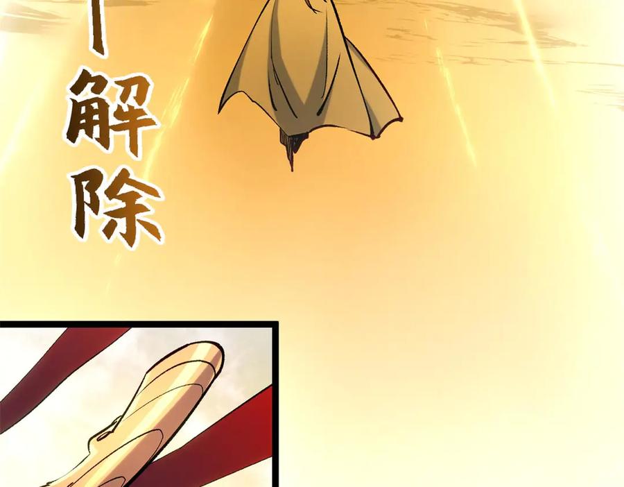 顶级气运，悄悄修炼千年 219 一千一百岁的天仙 第68页