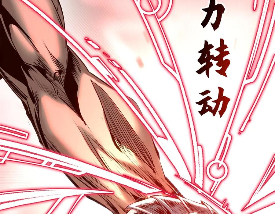 顶级气运，悄悄修炼千年 219 一千一百岁的天仙 第124页