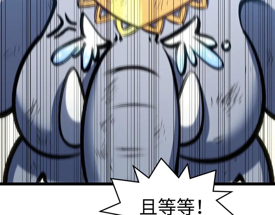 顶级气运，悄悄修炼千年 219 一千一百岁的天仙 第7页