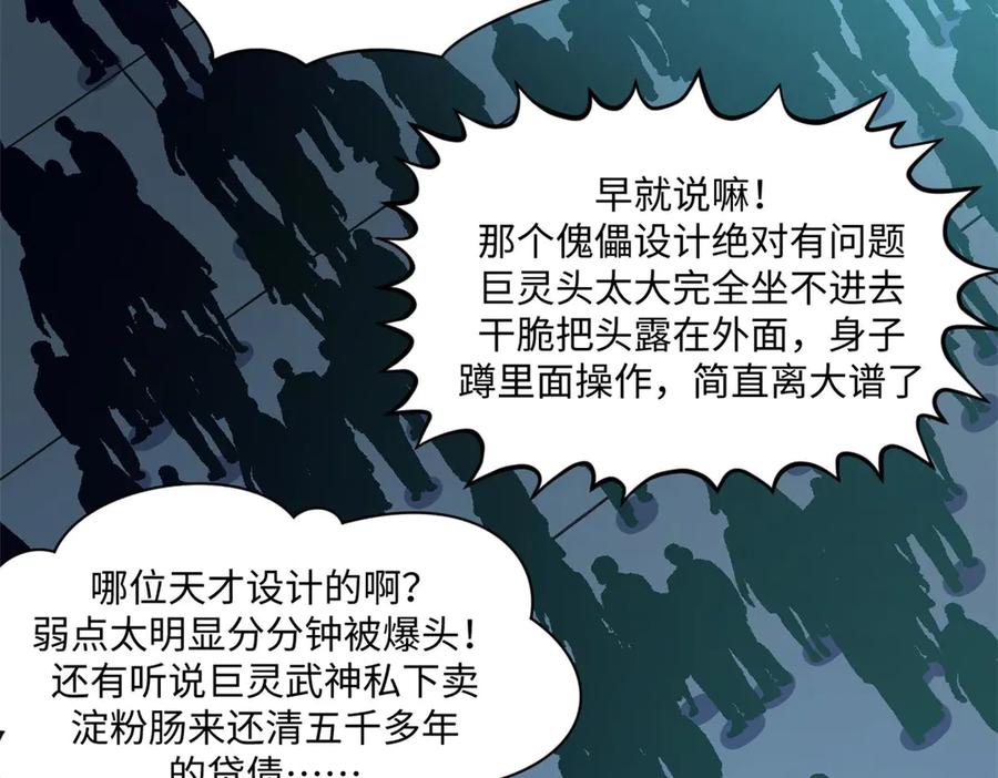 顶级气运，悄悄修炼千年 219 一千一百岁的天仙 第36页