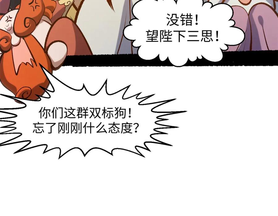 顶级气运，悄悄修炼千年 219 一千一百岁的天仙 第103页