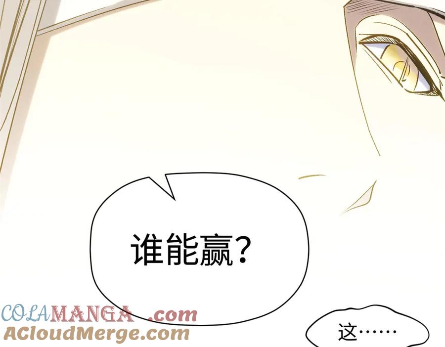 顶级气运，悄悄修炼千年 219 一千一百岁的天仙 第109页