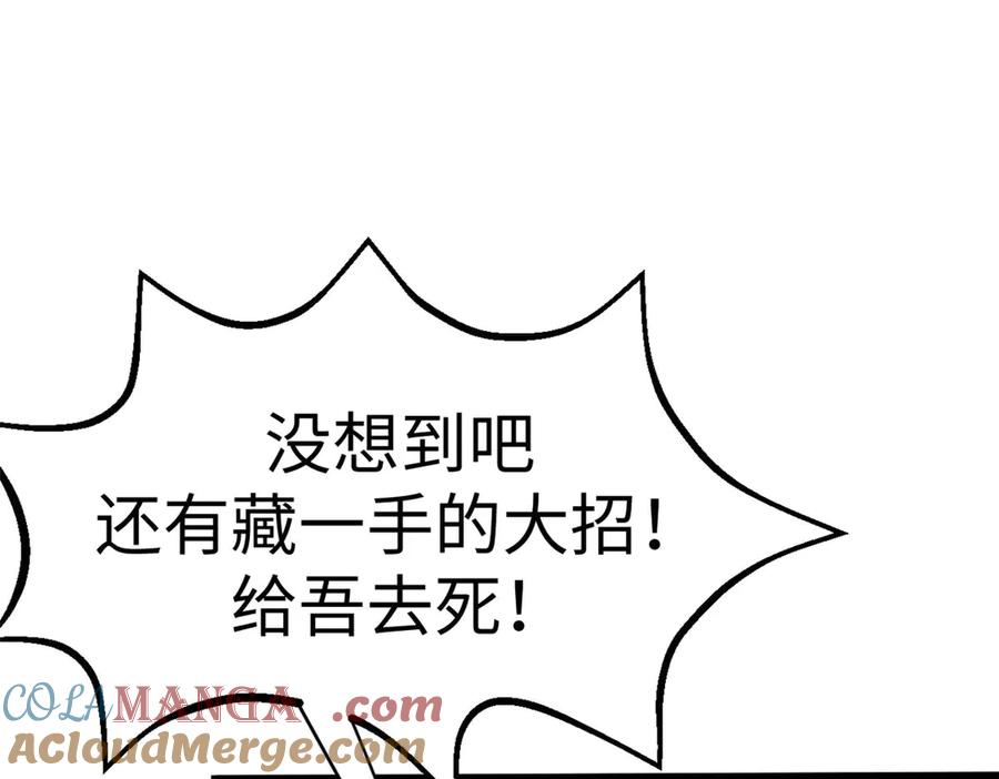 顶级气运，悄悄修炼千年 219 一千一百岁的天仙 第17页