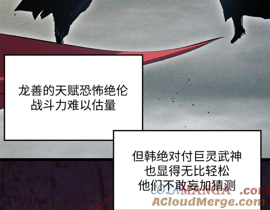 顶级气运，悄悄修炼千年 219 一千一百岁的天仙 第113页