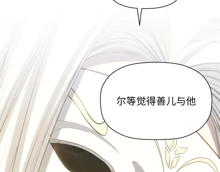 顶级气运，悄悄修炼千年 219 一千一百岁的天仙 第107页