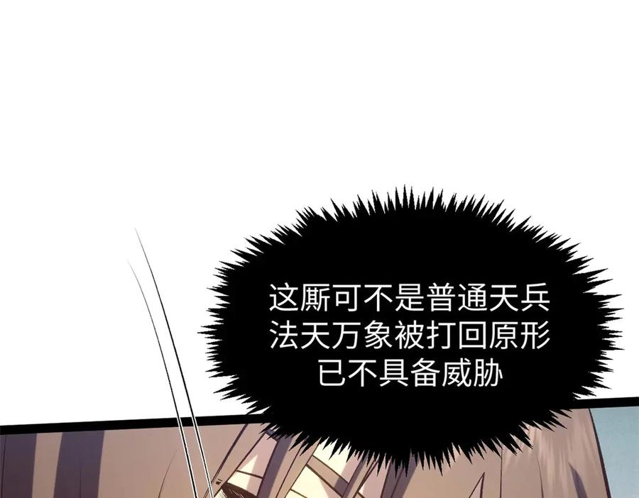 顶级气运，悄悄修炼千年 219 一千一百岁的天仙 第28页