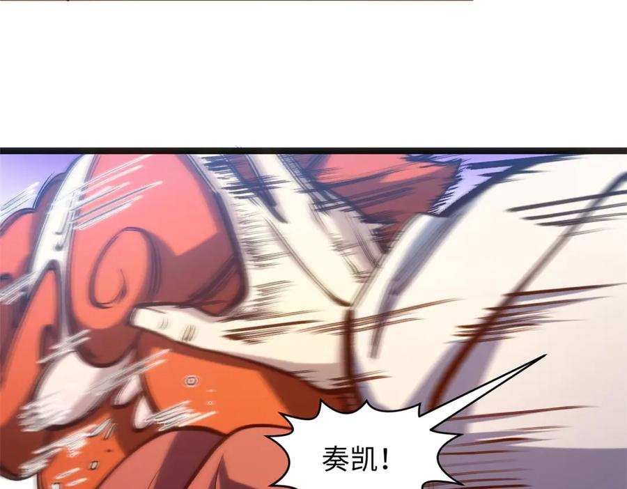 顶级气运，悄悄修炼千年 219 一千一百岁的天仙 第98页