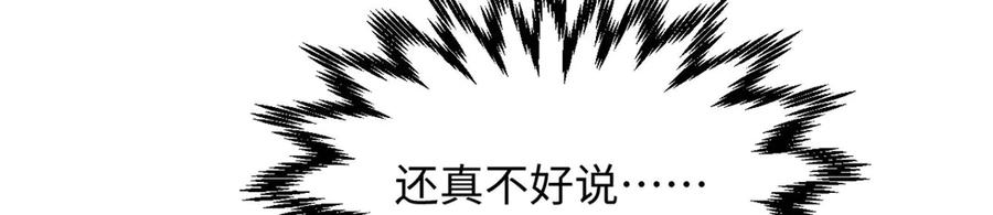 顶级气运，悄悄修炼千年 219 一千一百岁的天仙 第111页