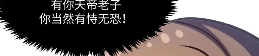 顶级气运，悄悄修炼千年 219 一千一百岁的天仙 第120页