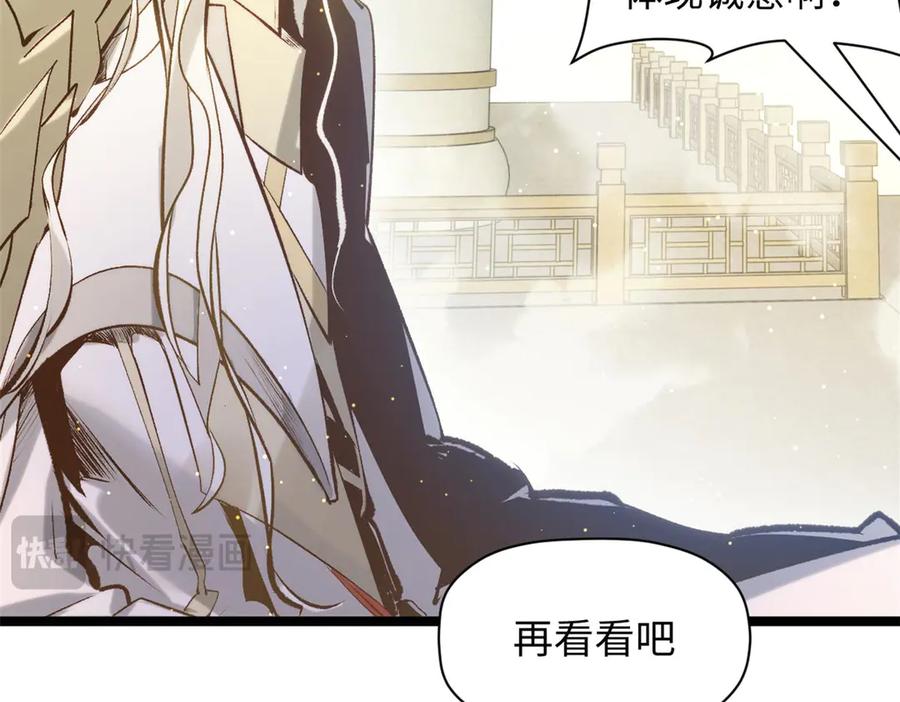 顶级气运，悄悄修炼千年 219 一千一百岁的天仙 第106页