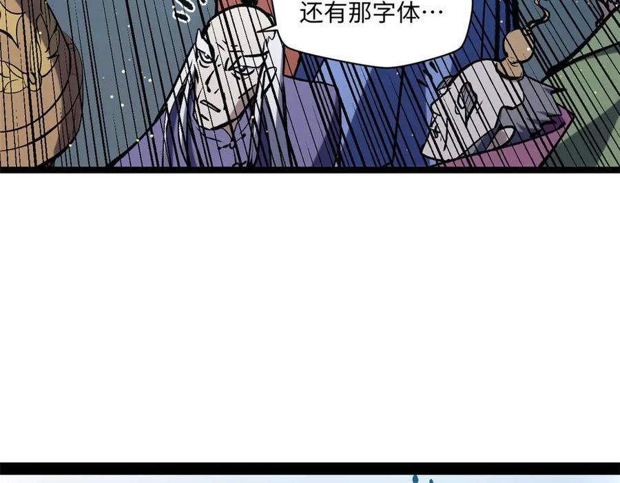 顶级气运，悄悄修炼千年 219 一千一百岁的天仙 第56页