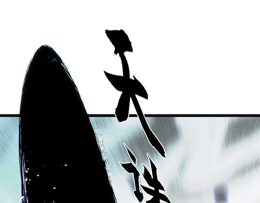 顶级气运，悄悄修炼千年 219 一千一百岁的天仙 第127页