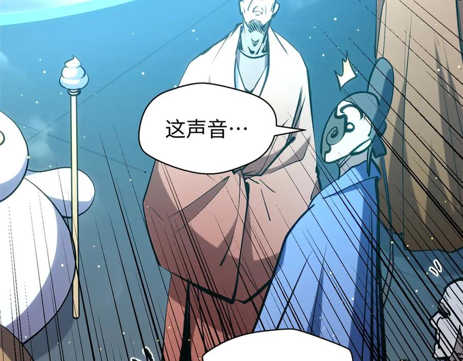 顶级气运，悄悄修炼千年 219 一千一百岁的天仙 第55页