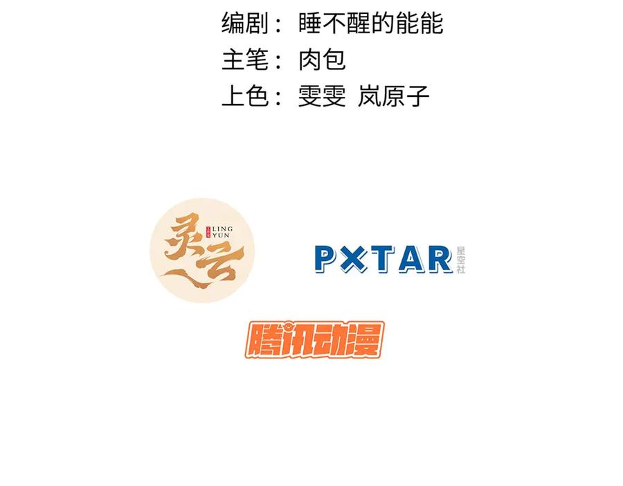 顶级气运，悄悄修炼千年 219 一千一百岁的天仙 第2页