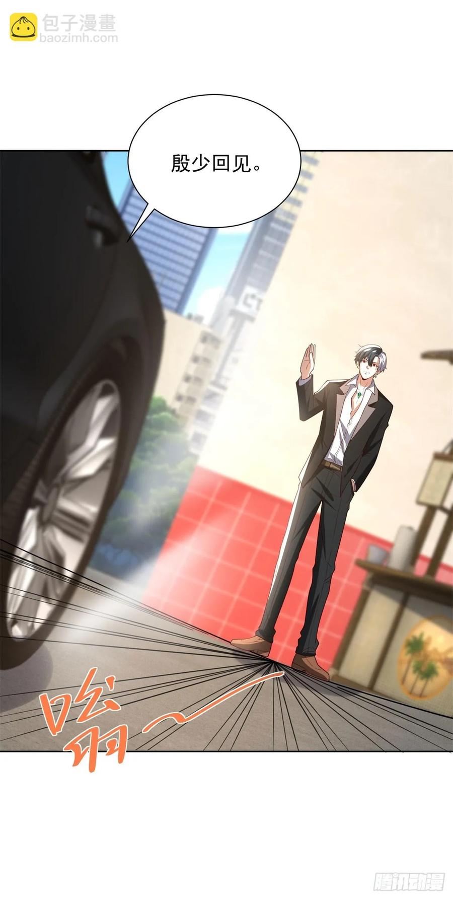 大反派 第230话 那我呢？ 第12页