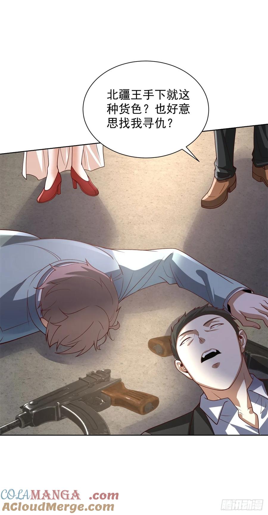 大反派 第230话 那我呢？ 第7页