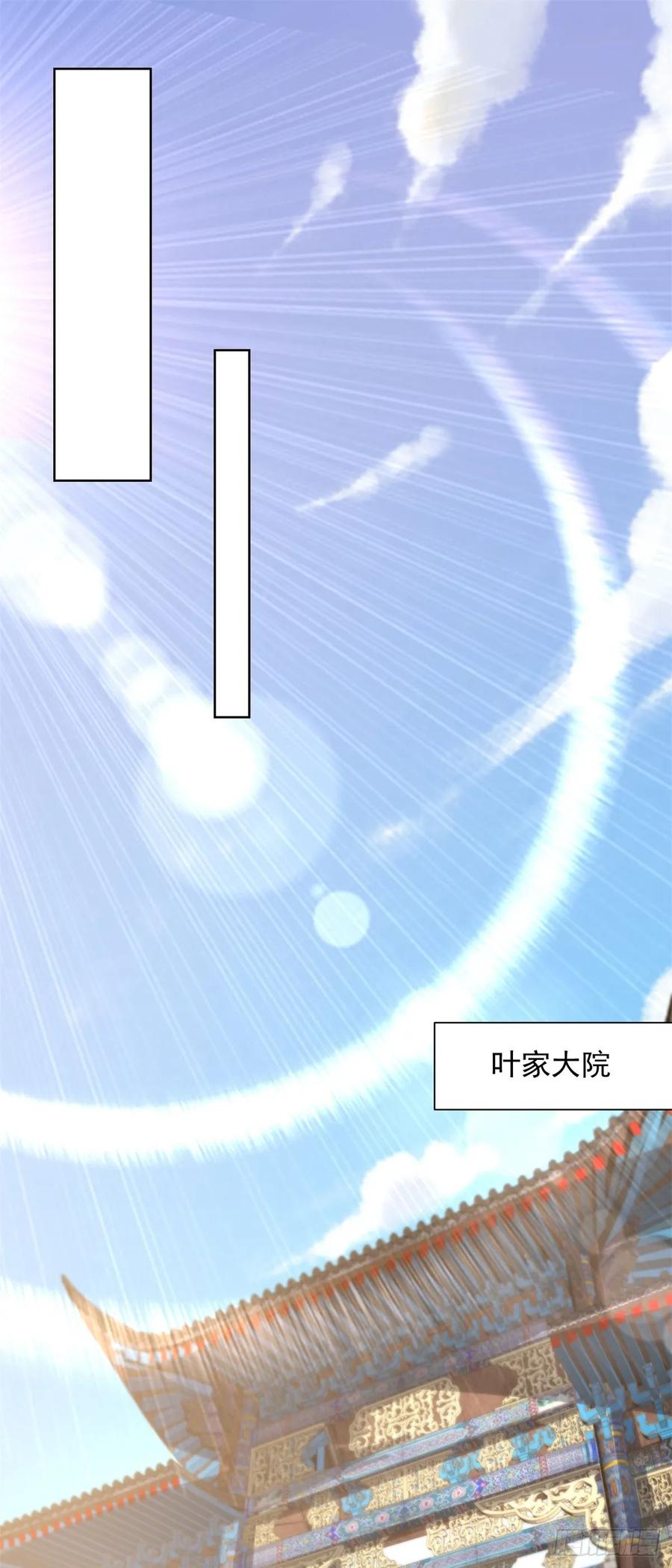 大反派 第230话 那我呢？ 第14页