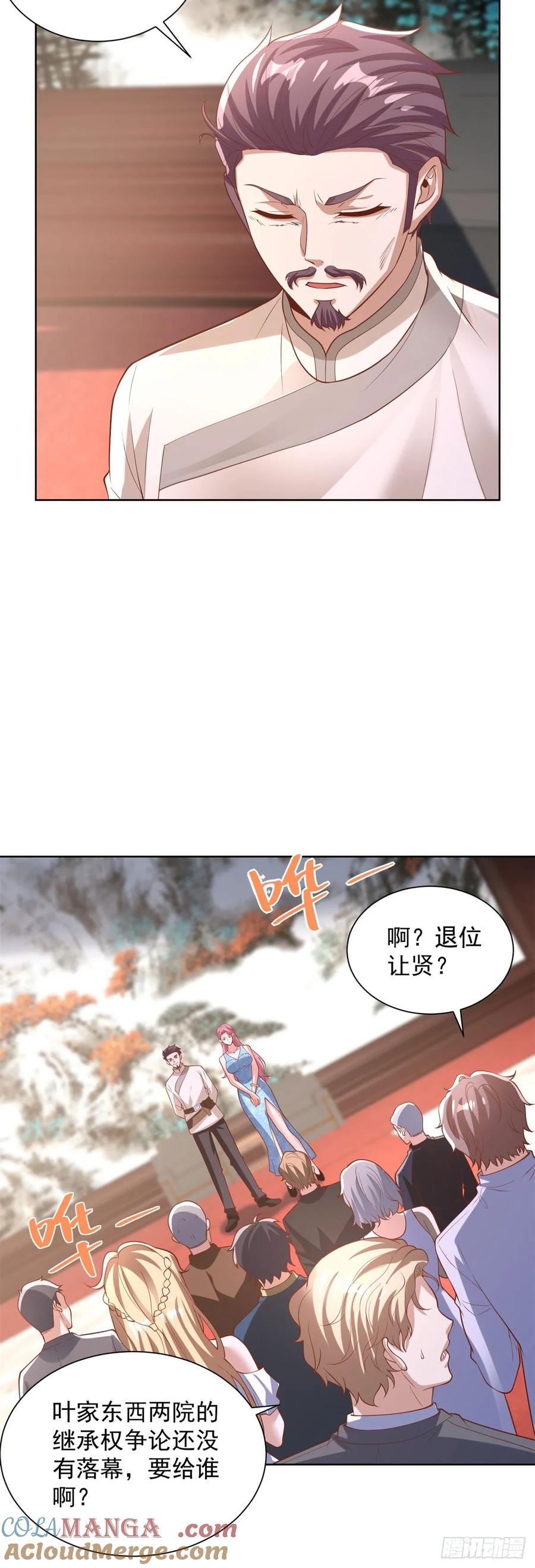 大反派 第230话 那我呢？ 第17页