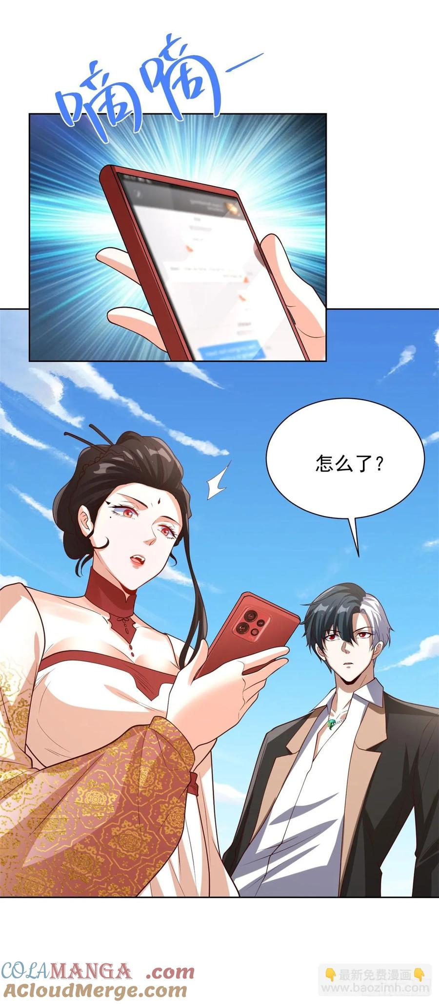 大反派 第230话 那我呢？ 第9页