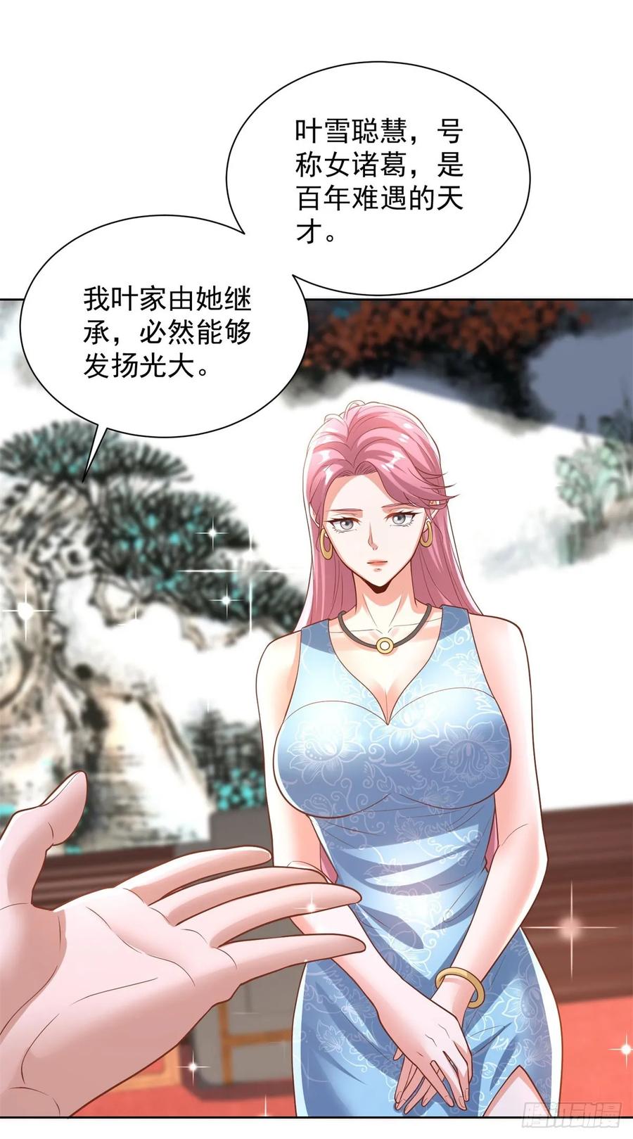 大反派 第230话 那我呢？ 第18页