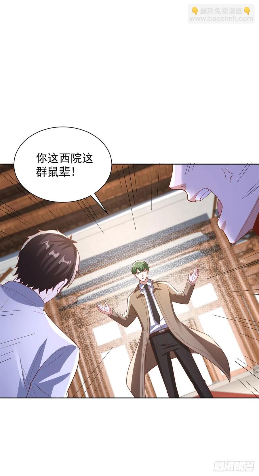 大反派 第230话 那我呢？ 第24页