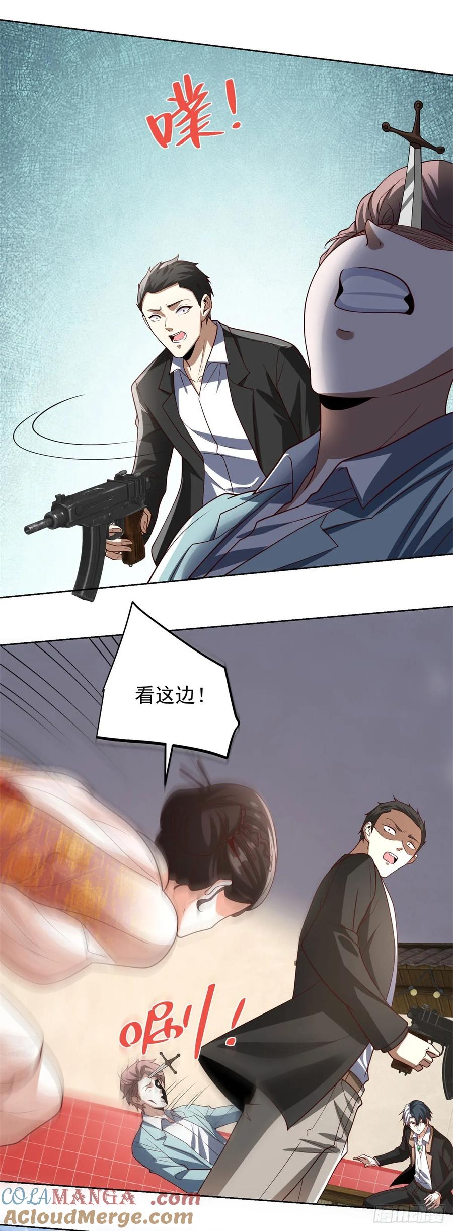 大反派 第230话 那我呢？ 第5页