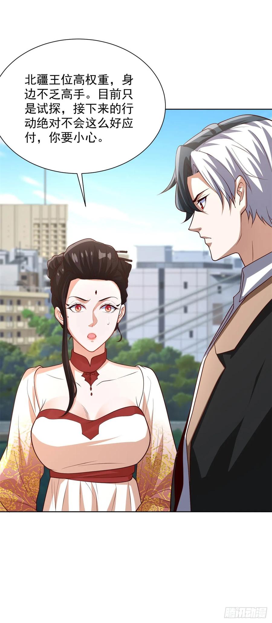 大反派 第230话 那我呢？ 第8页