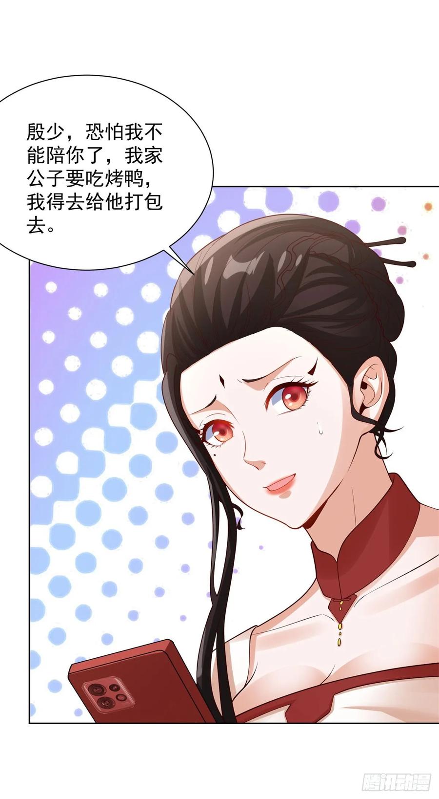 大反派 第230话 那我呢？ 第10页