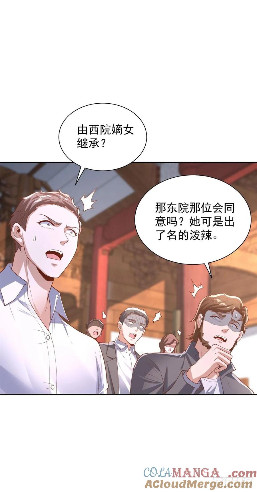 大反派 第230话 那我呢？ 第19页