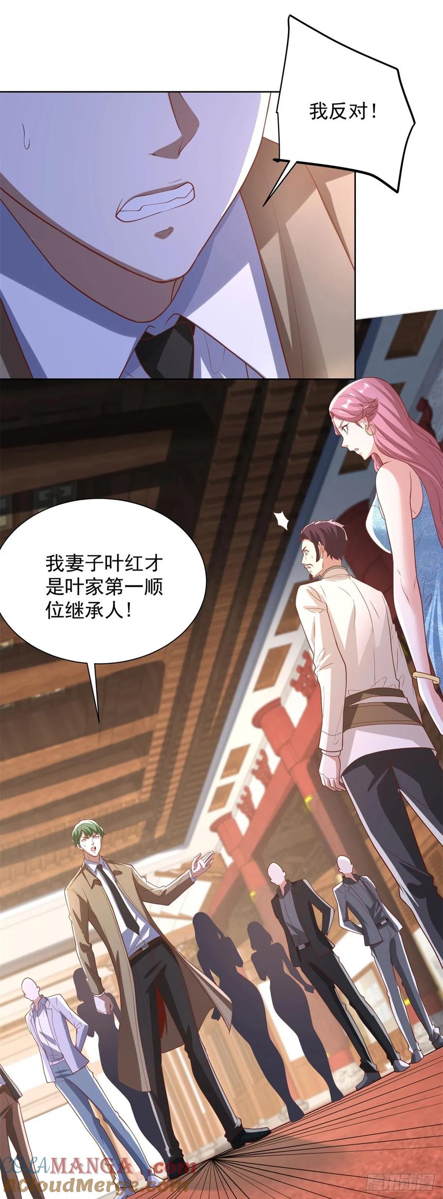 大反派 第230话 那我呢？ 第21页