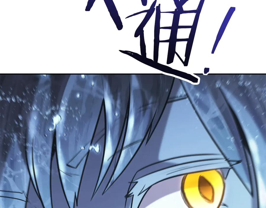 重启地下城 第227话 你也喂了 第182页
