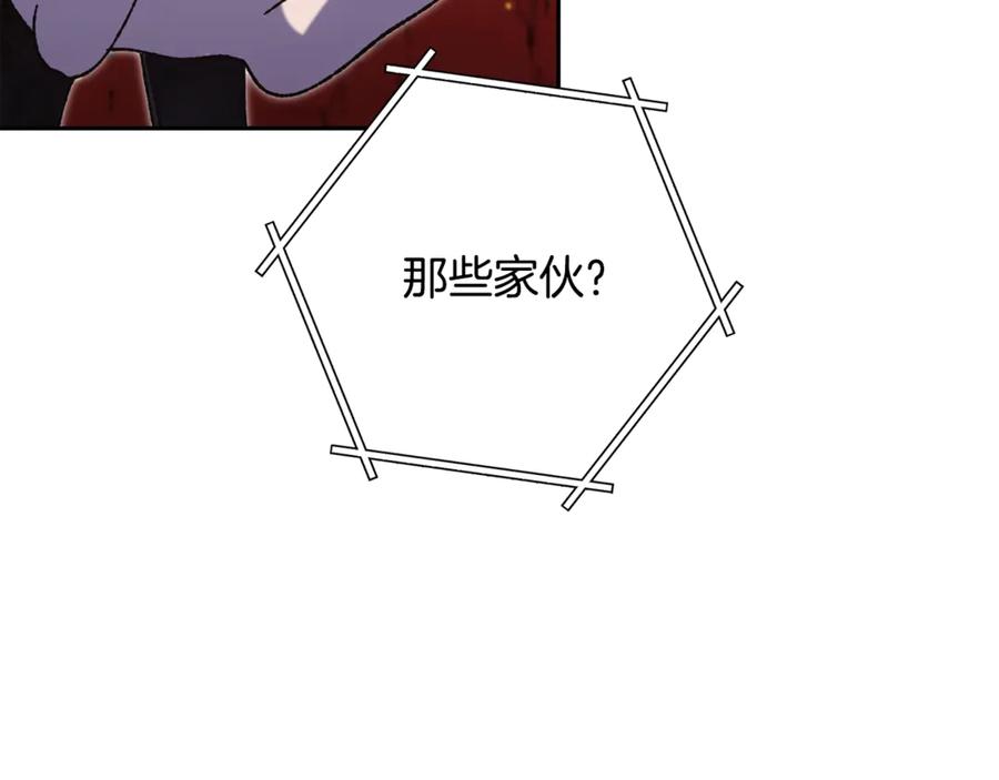 重启地下城 第227话 你也喂了 第176页