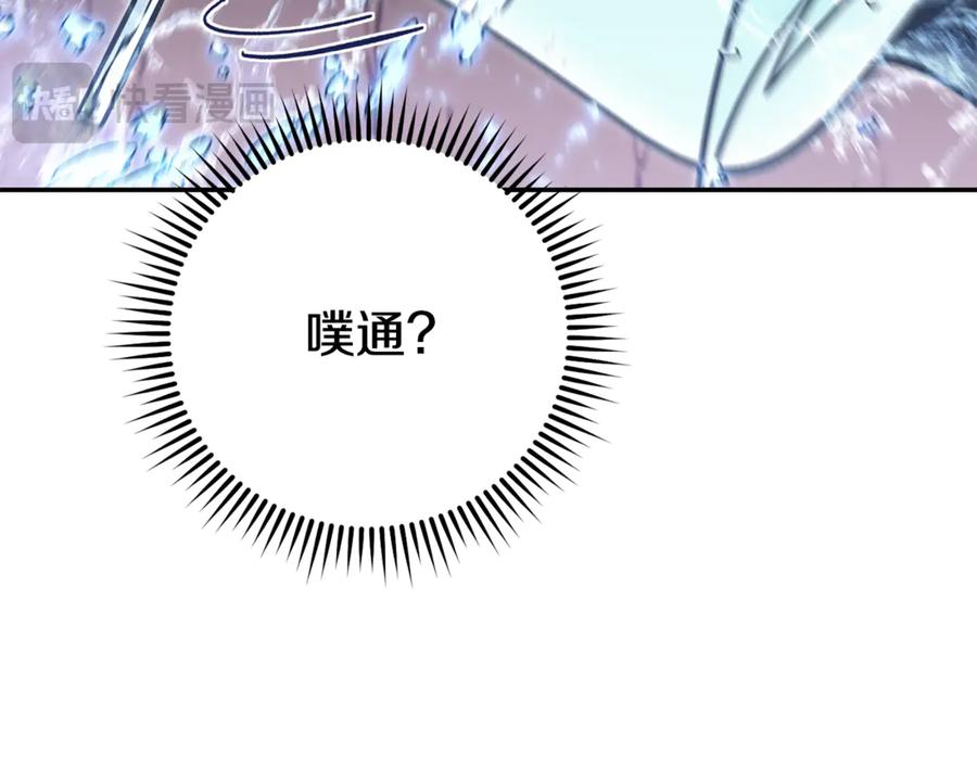 重启地下城 第227话 你也喂了 第184页