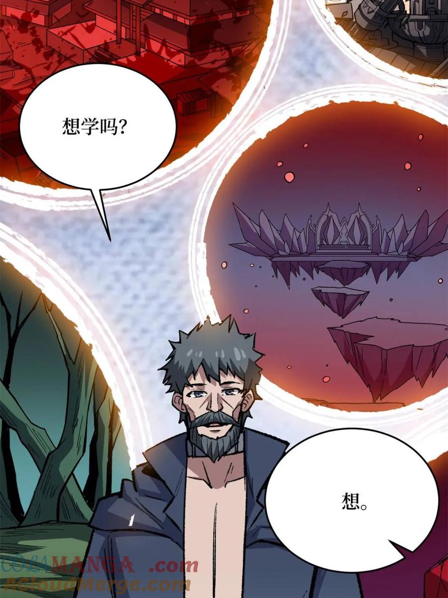 《我真不是反派大佬》第231话 勇者联盟，集合！ 第39页