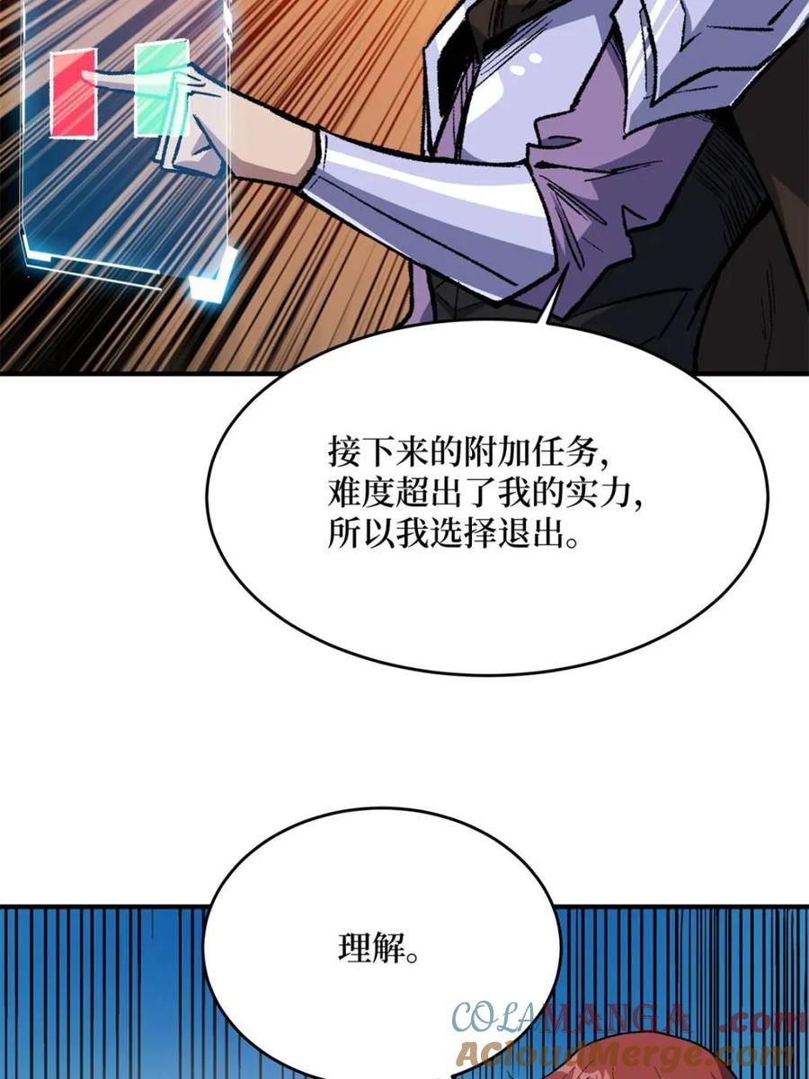 《我真不是反派大佬》第231话 勇者联盟，集合！ 第3页