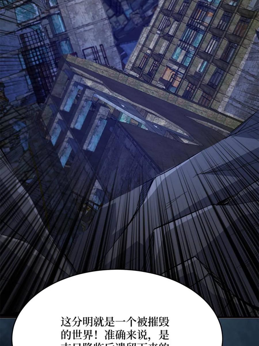 《我真不是反派大佬》第231话 勇者联盟，集合！ 第19页
