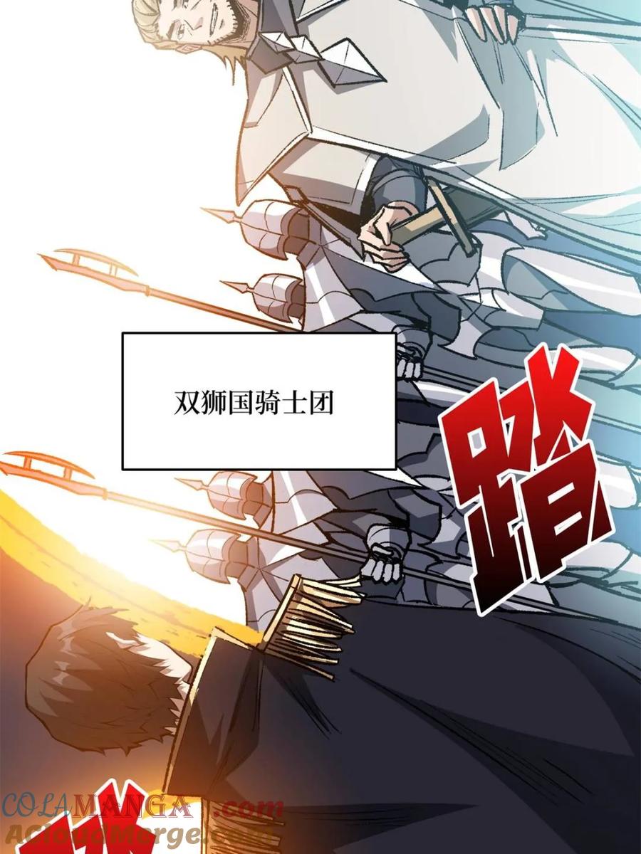 《我真不是反派大佬》第231话 勇者联盟，集合！ 第42页
