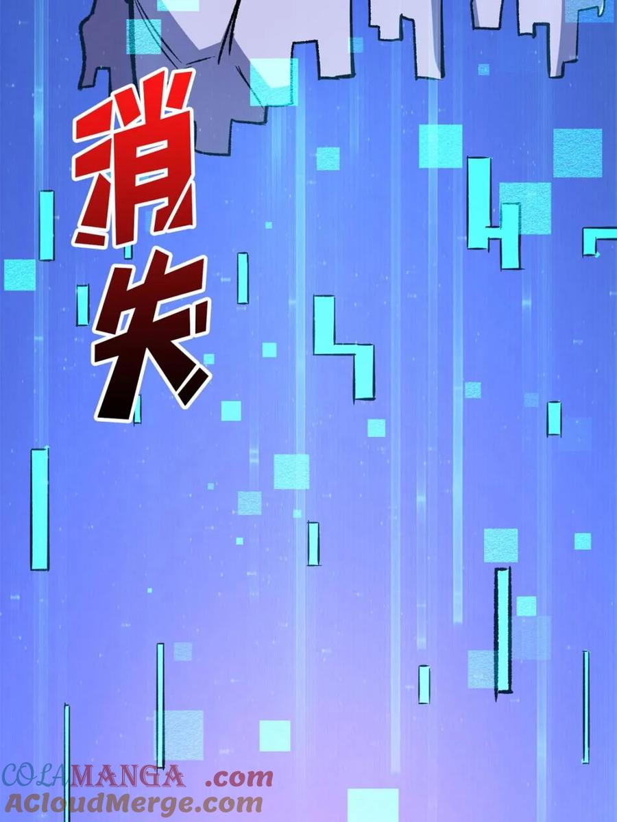 《我真不是反派大佬》第231话 勇者联盟，集合！ 第12页