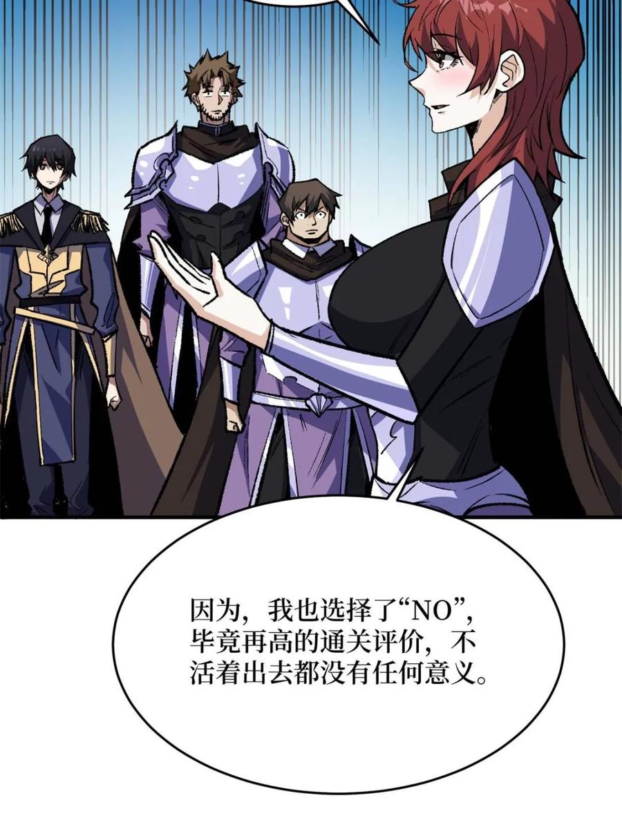 《我真不是反派大佬》第231话 勇者联盟，集合！ 第4页
