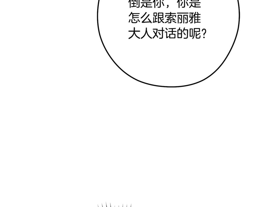 重启地下城 第232话 女巫的日记本 第38页