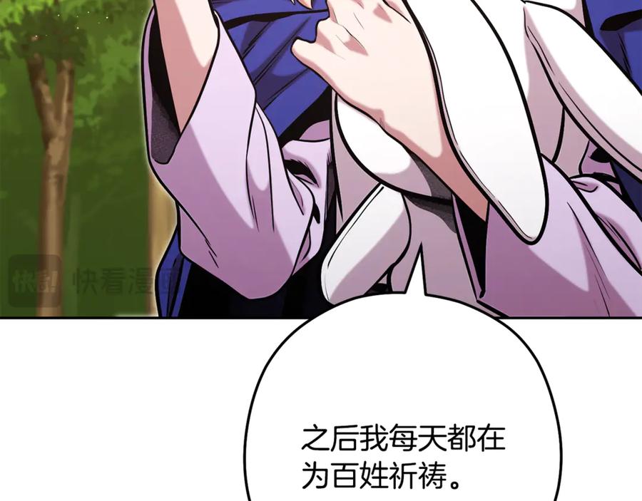 重启地下城 第232话 女巫的日记本 第52页