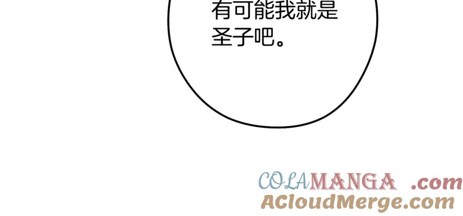 重启地下城 第232话 女巫的日记本 第41页