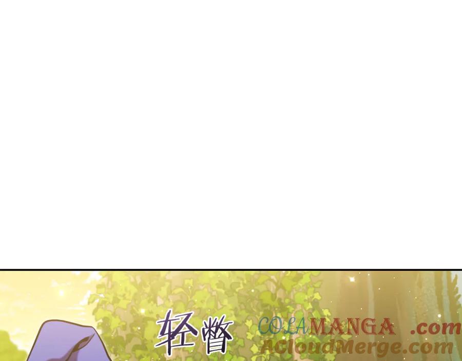 重启地下城 第232话 女巫的日记本 第25页