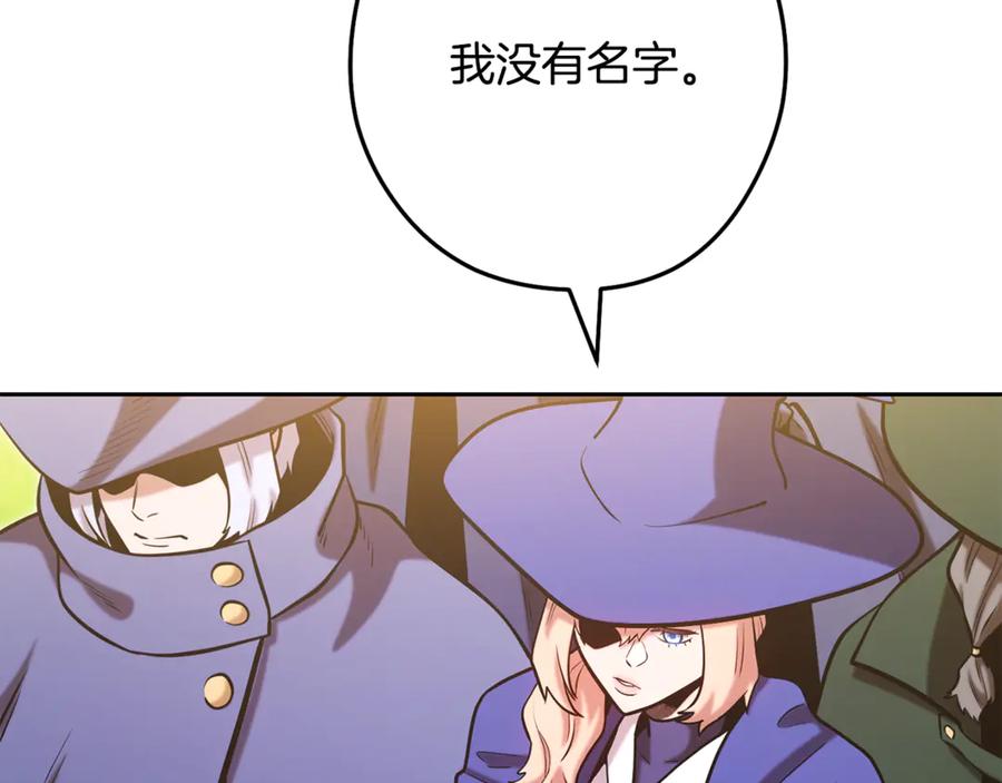 重启地下城 第232话 女巫的日记本 第18页