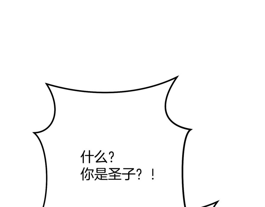 重启地下城 第232话 女巫的日记本 第42页