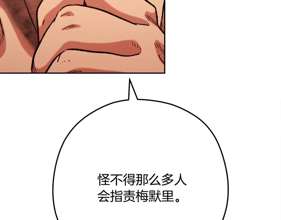 重启地下城 第232话 女巫的日记本 第59页