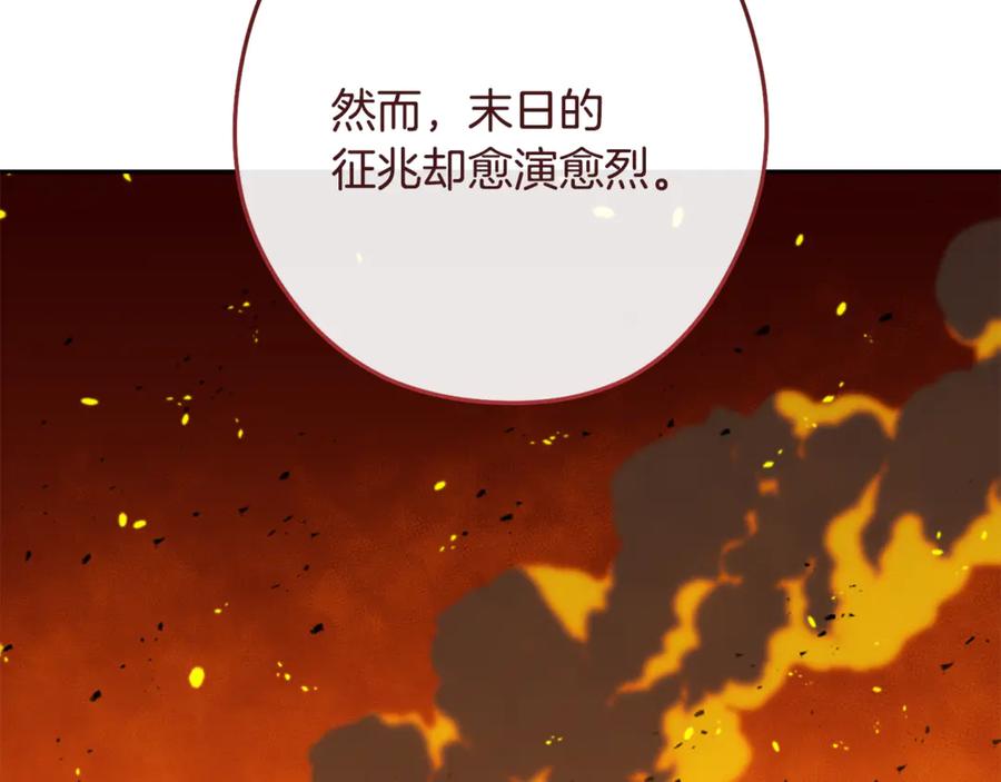 重启地下城 第232话 女巫的日记本 第54页