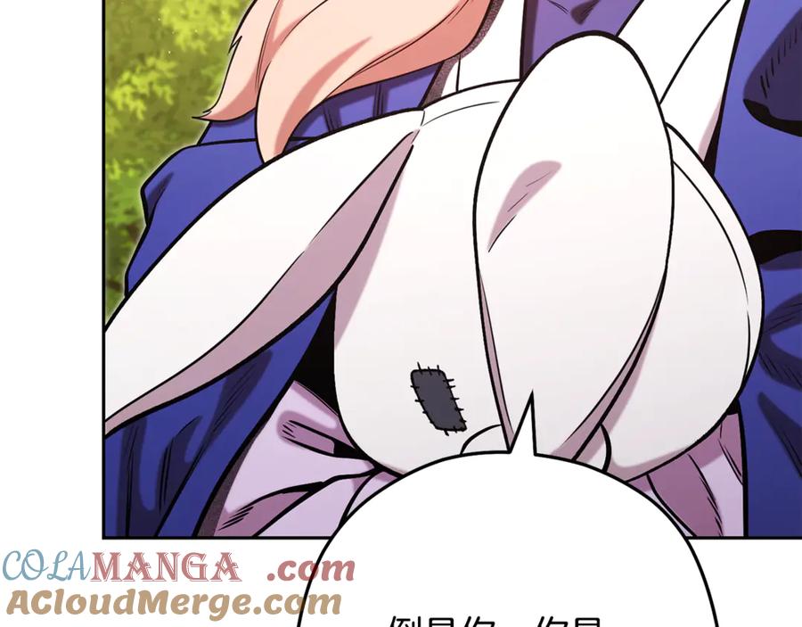 重启地下城 第232话 女巫的日记本 第37页