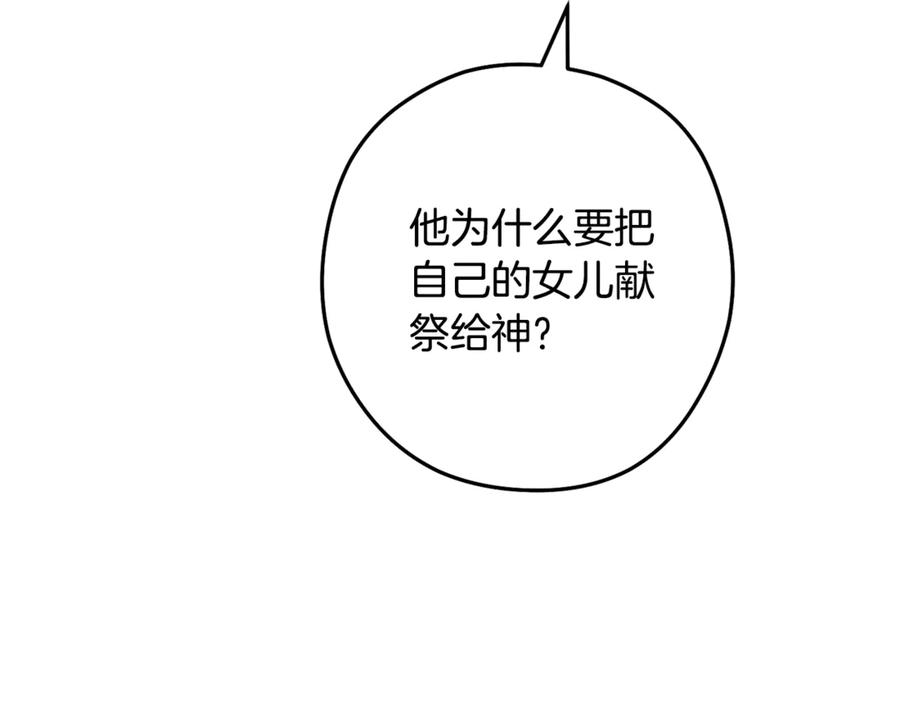 重启地下城 第232话 女巫的日记本 第6页